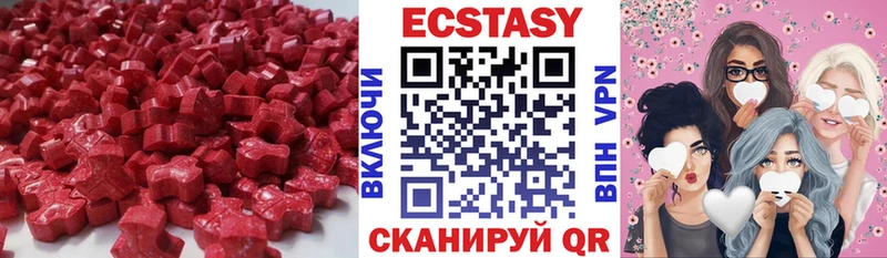 Ecstasy 280 MDMA  Светлый 