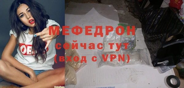 MESCALINE Арсеньев