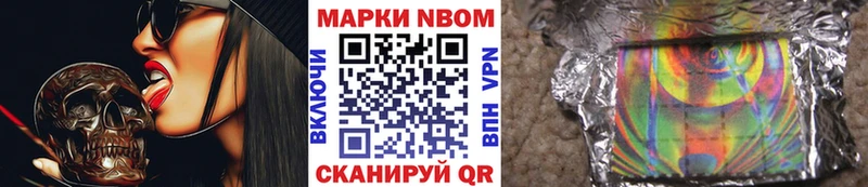 Марки NBOMe 1,5мг Светлый